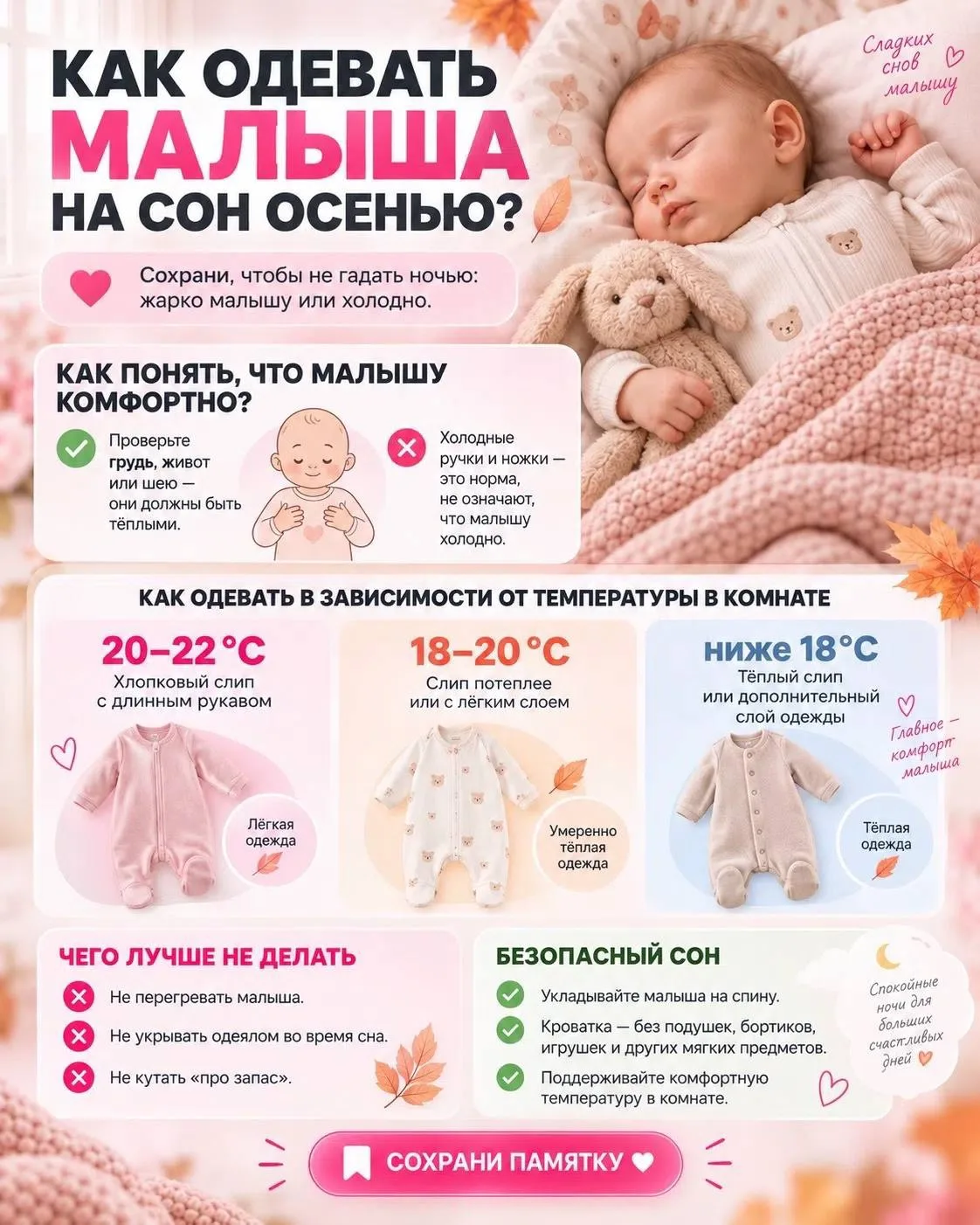 🥶 Холодные ручки у малыша — ещё не значит, что ему холодно!