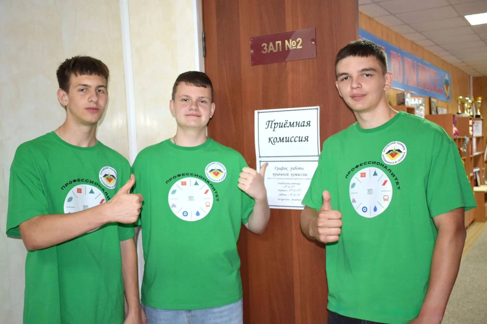 В Орловском техникуме агробизнеса и сервиса продолжается приемная кампания! 📚