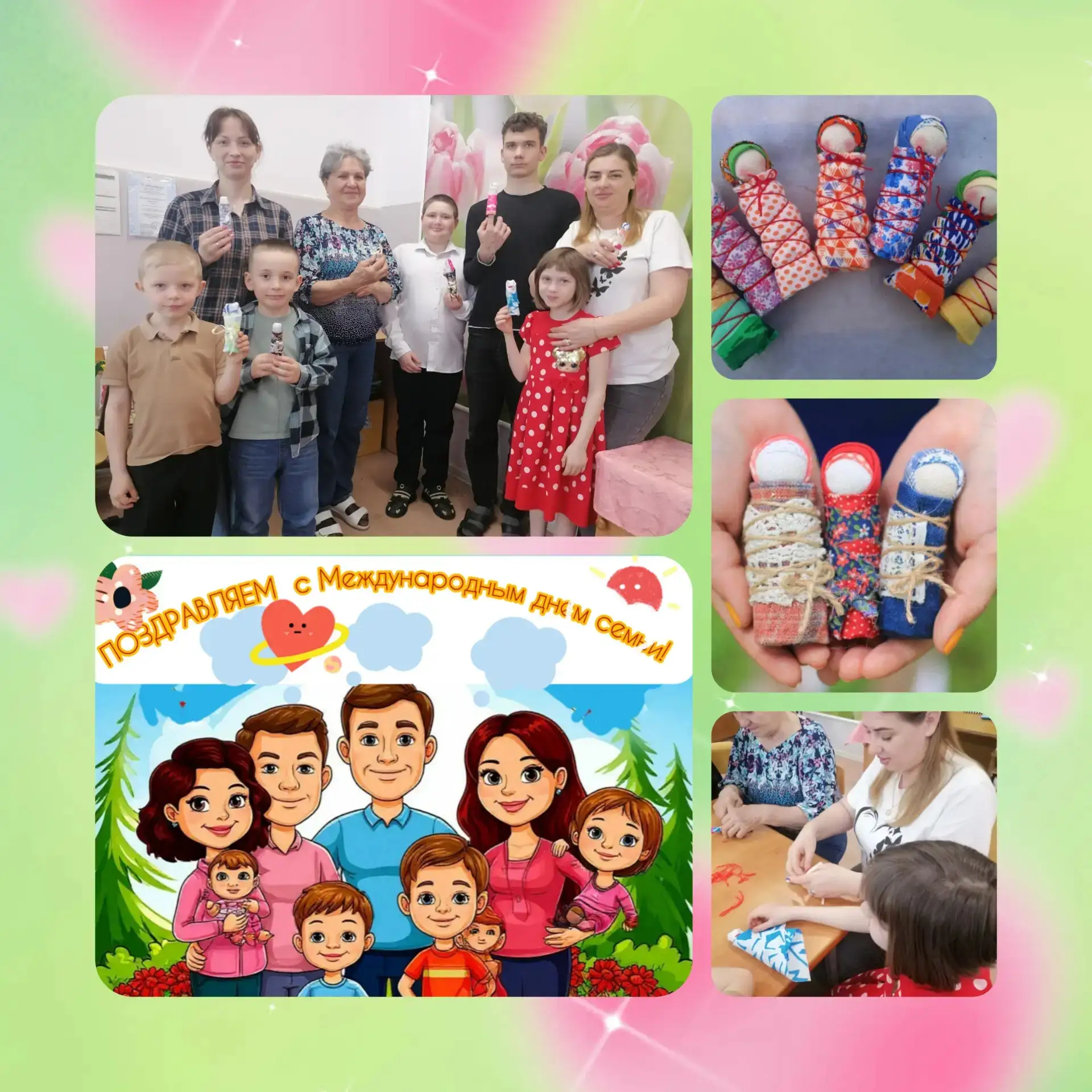15 мая – Международный день семьи! 🎉А у нас в Социально реабилитационном центре прошёл...