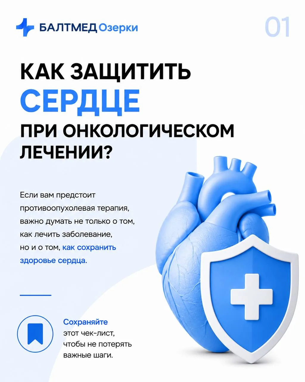 Когда человек сталкивается онкологией, все его внимание приковано к опухоли