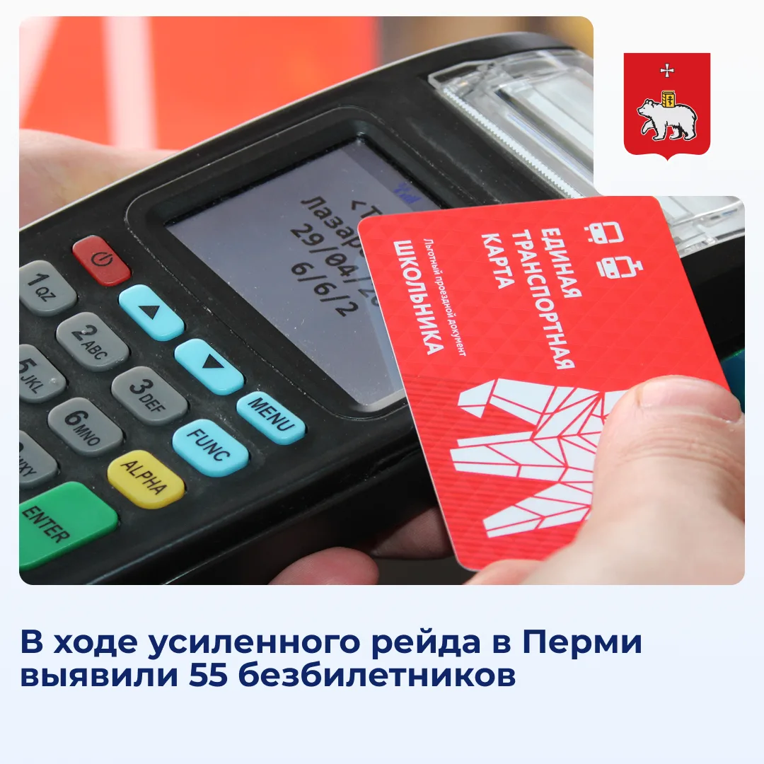 В Свердловском районе прошёл усиленный рейд по проверке оплаты проезда. Местом проверки стала остано