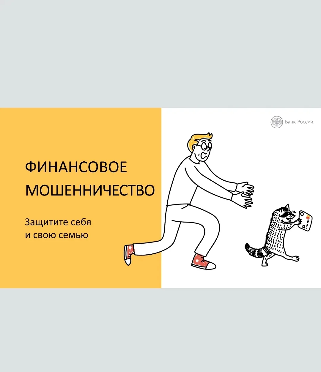 Уважаемые жители!
Завтра, 03.06.2026 года в 16.00 часов, приглашаем Вас на лекцию по теме "Финансово