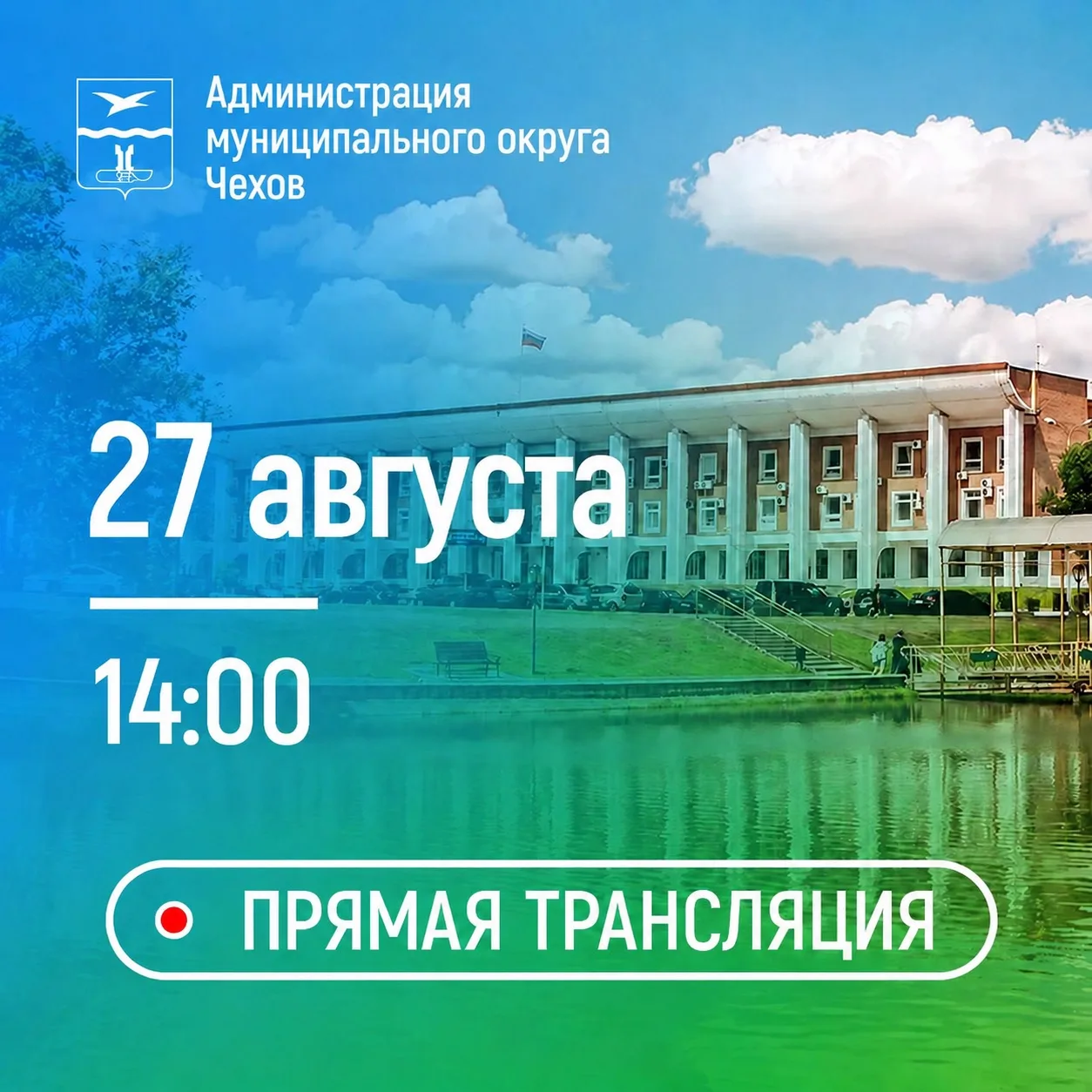 Уважаемые жители!