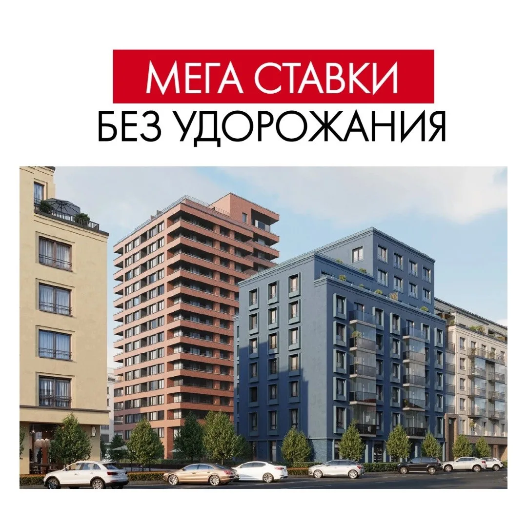 ⚪️Ставки без удорожания квартиры от Брусники?