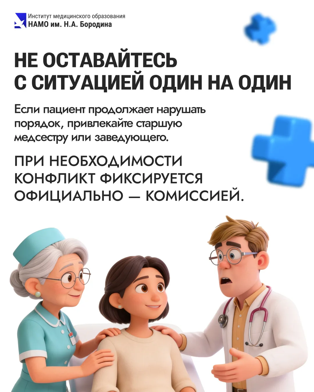 🚨«Пациент с инфарктом напал на врача и медсестру».  Звучит как абсурд, но это реальная история.  Фев