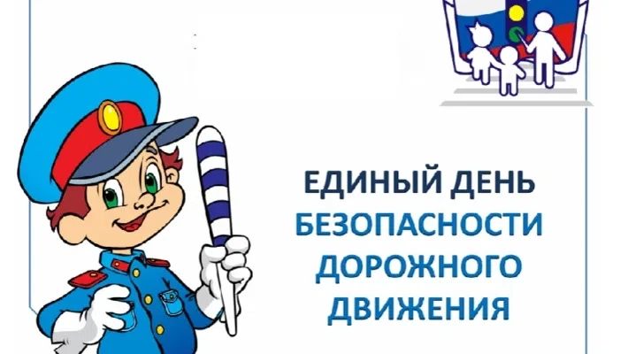 #пддправилаответственностьтамбовскаяобласть
Единый день правового информирования: безопасность детей