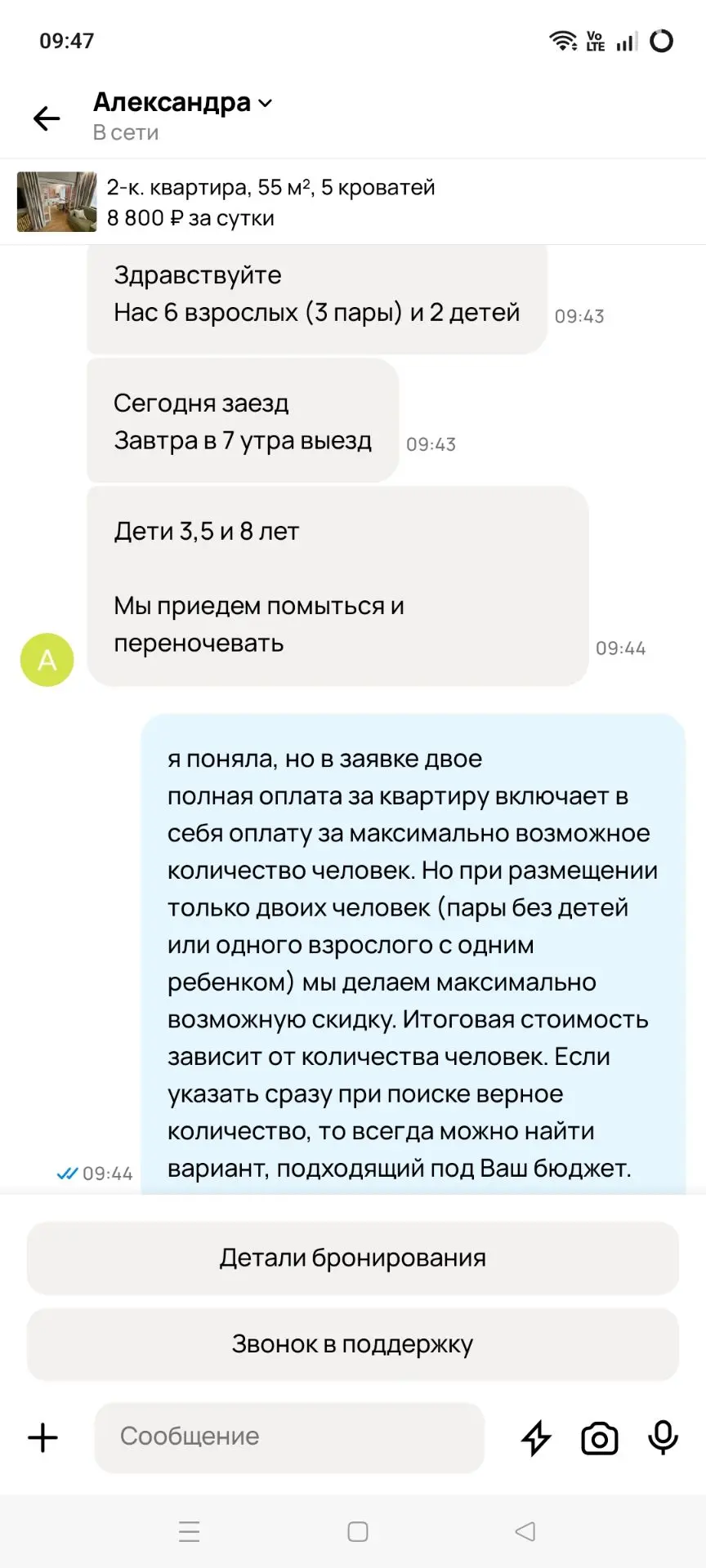 доброе утро, нас три пары с детьми, но мы хотим по 1000 рублей с человека жить в лучшей...