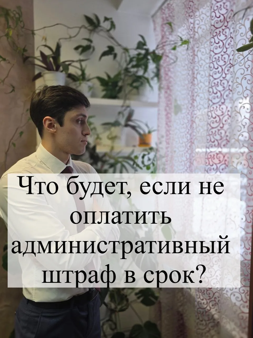 Сегодня мы беседуем с профессионалом, юристом Адвокатского бюро «Кацайлиди и партнеры» ...