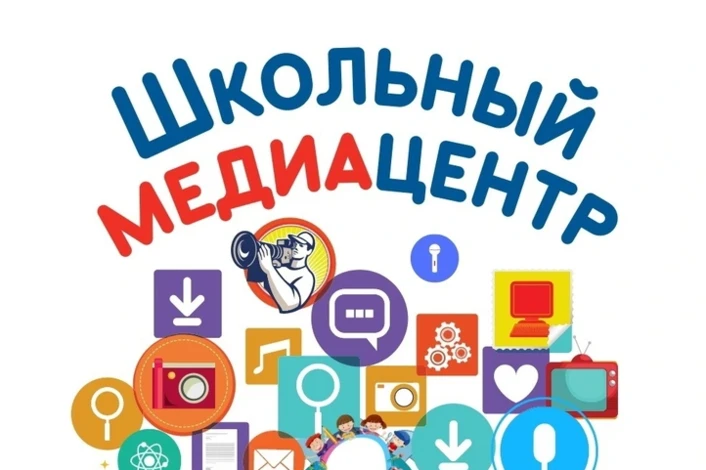 📣 Внимание, юные журналисты и медийщики! 📣