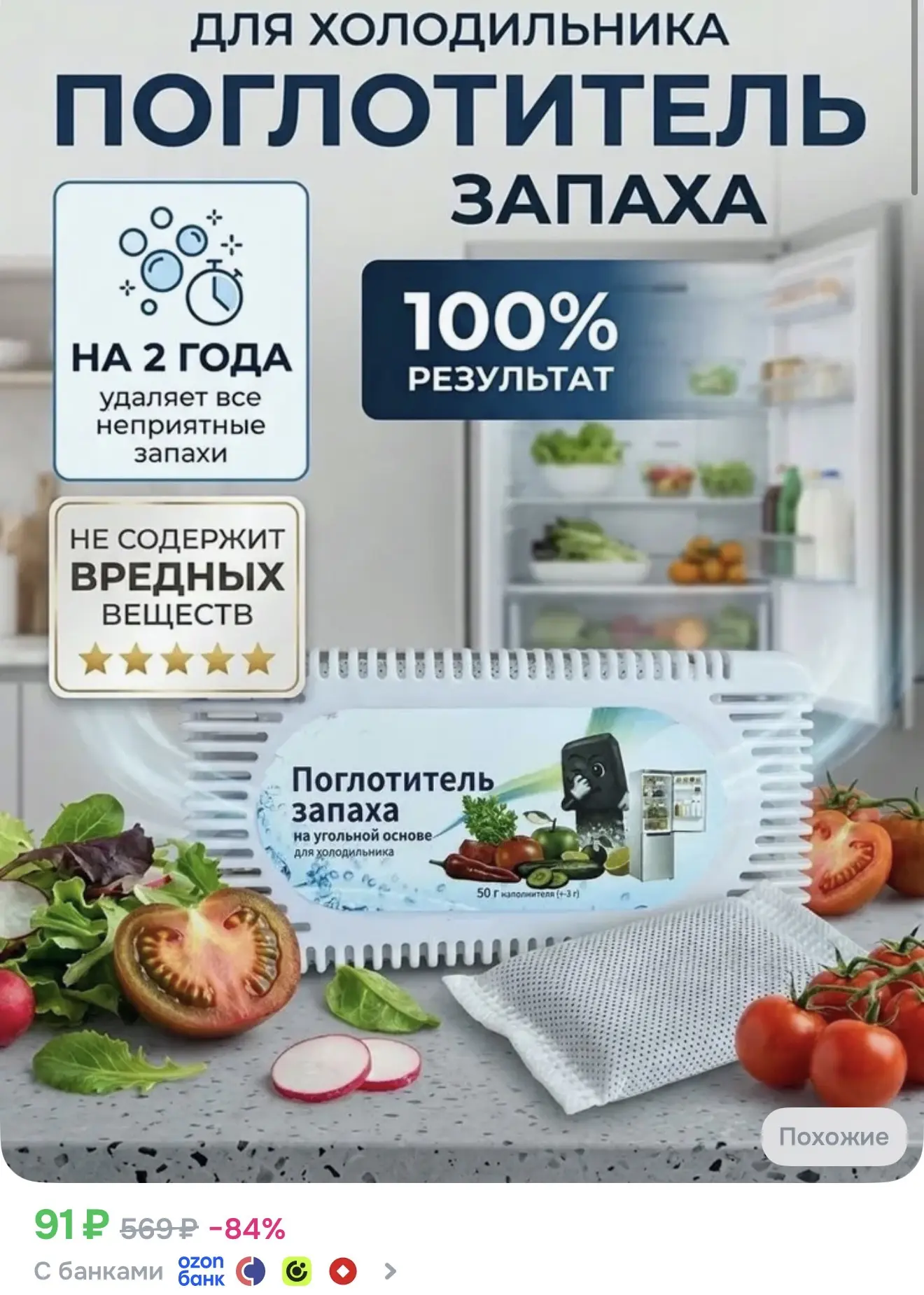 https://ozon.ru/t/n6VIBnk