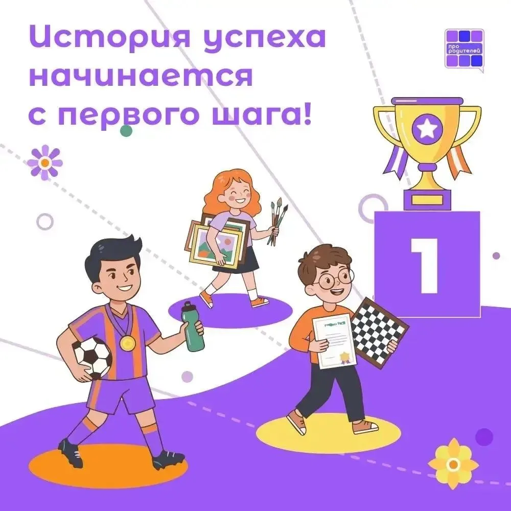 🌍 Большие возможности для маленьких талантов