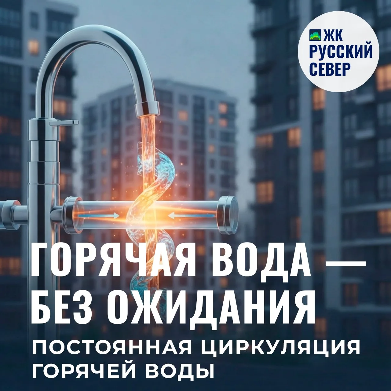 💧 Горячая вода — без ожидания