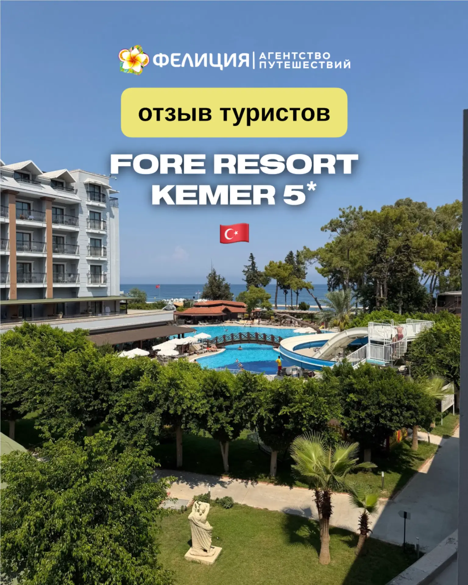 Этот отель в Кемере в СТОПЕ на весь сентябрь 🔥