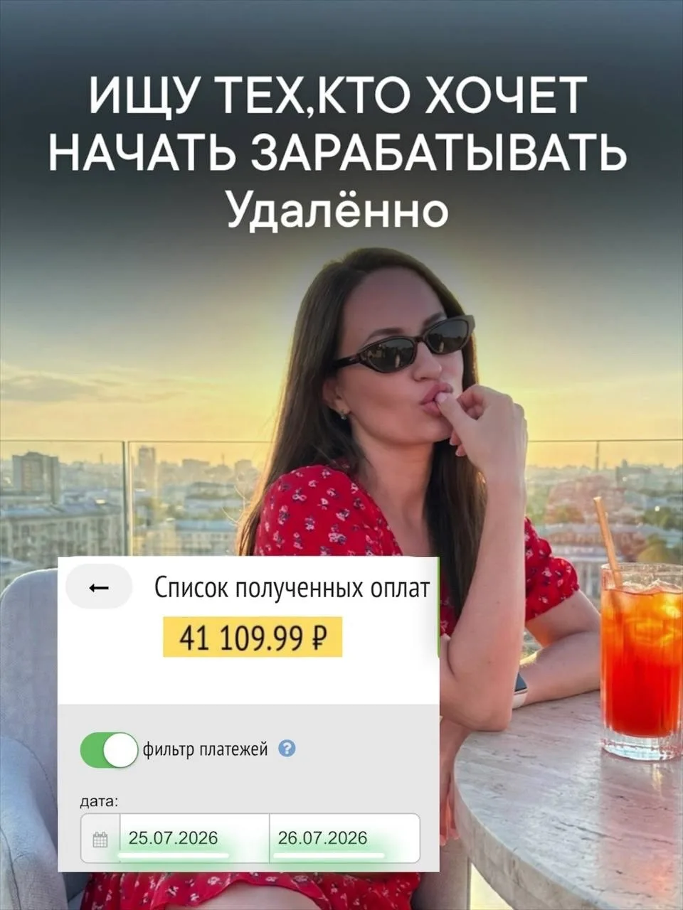 🔥 ХОЧЕШЬ ЗАРАБАТЫВАТЬ ОНЛАЙН? НАЧНИ С ПЕРВЫХ ШАГОВ!

💰 41 109 ₽ за 2 выходных на удалёнке

Удалённ