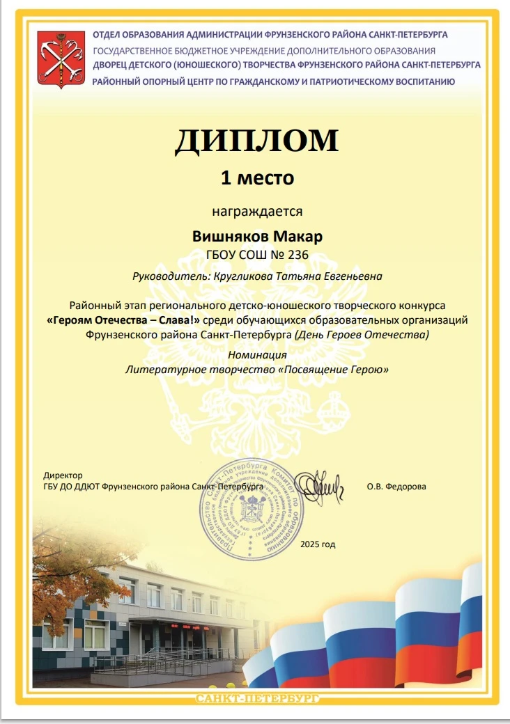 Поздравляем победителей районных этапов конкурсов патриотической направленности! Благодарим за участ