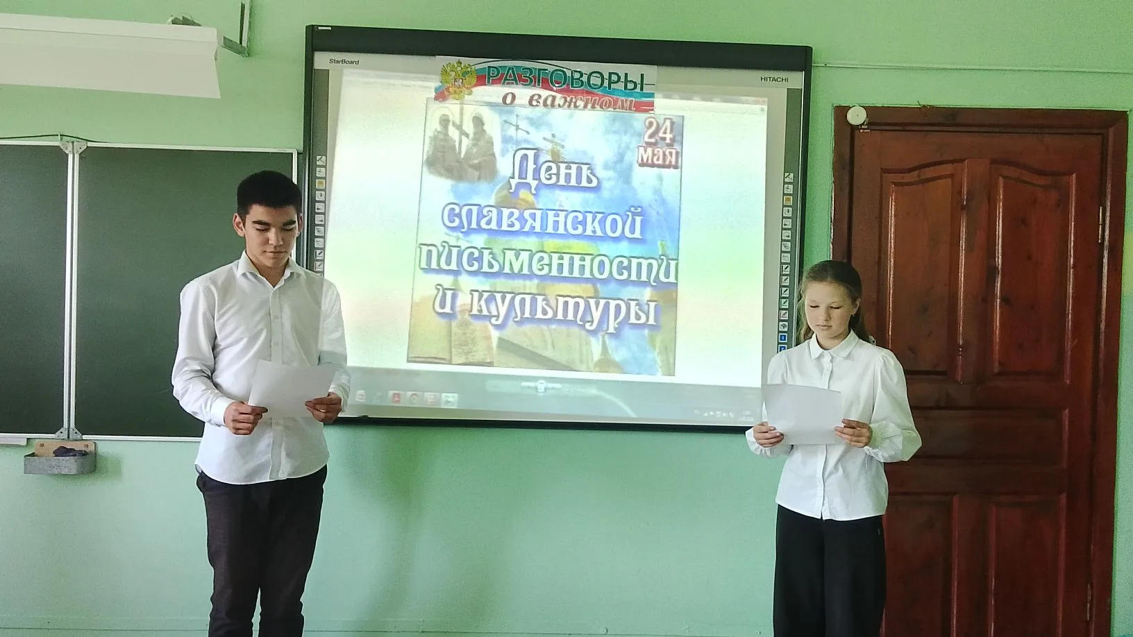 24 мая мы отмечаем День славянской письменности и культуры. Этот праздник посвящён свят...