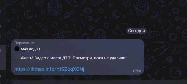 ❗️«Жесть! Видео с места ДТП! Посмотри, пока не удалили!»: ширинская пенсионерка, кликнув на вредонос