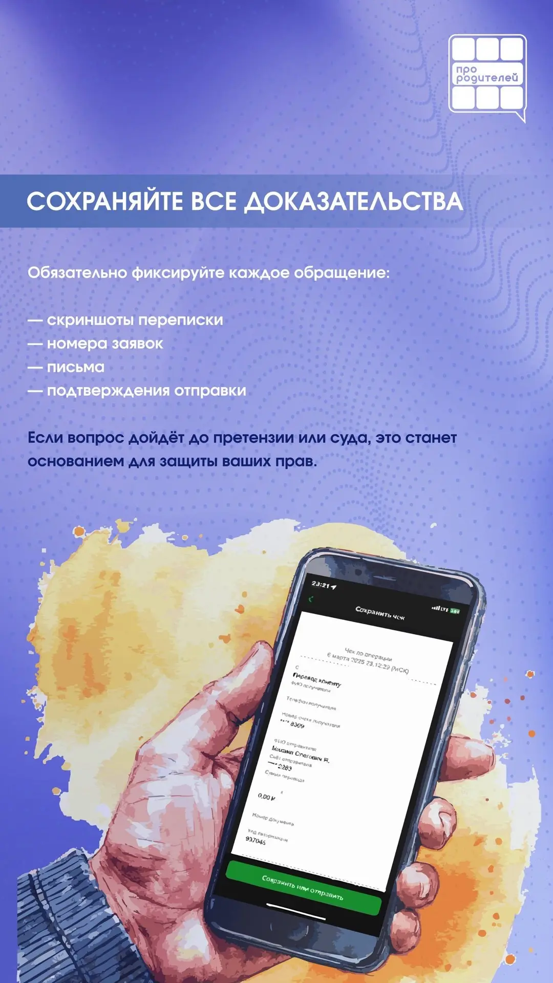 📌Финансовая ловушка онлайн-игр: ваш ребёнок нажал «купить» — что делать дальше?  Онлайн-игры давно с