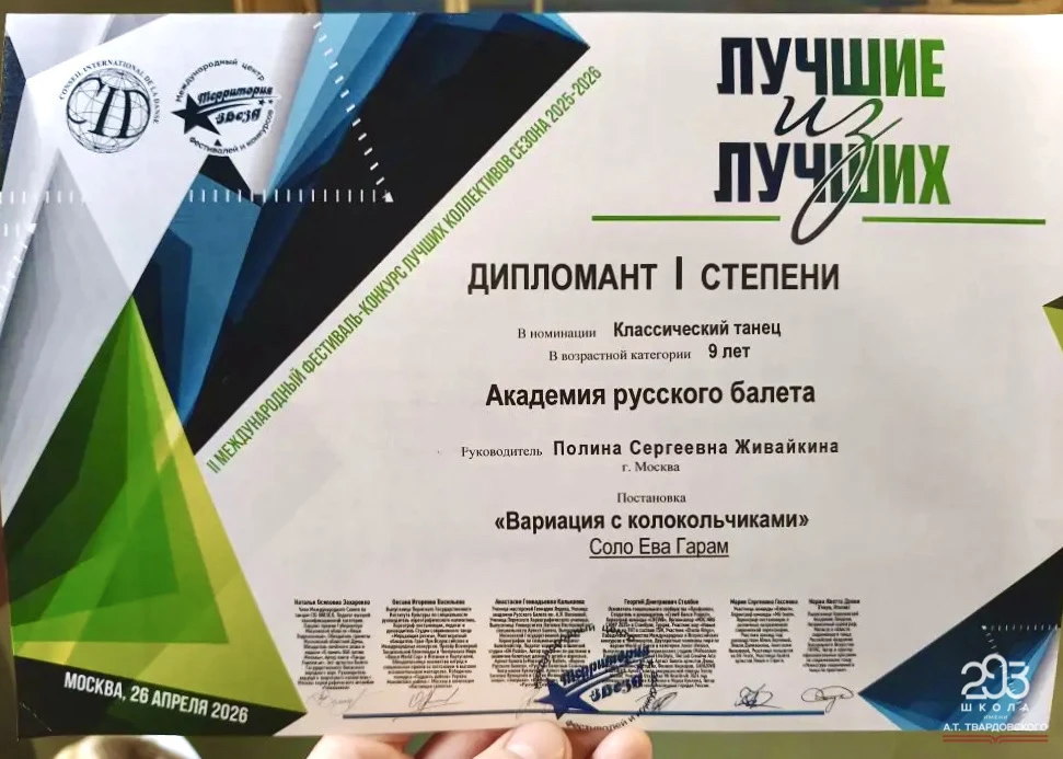 ЛУЧШИЕ ИЗ ЛУЧШИХ🔝  ✨ Наша талантливая ученица из 2 «К» класса Ева Гарам не только отлично учится, но