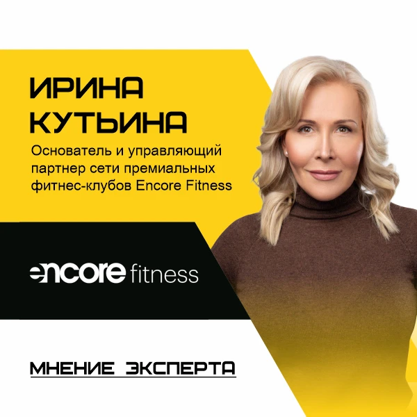 Активная позиция членов Правления Национального фитнес-сообщества.

Экспертное мнение о состоянии ры