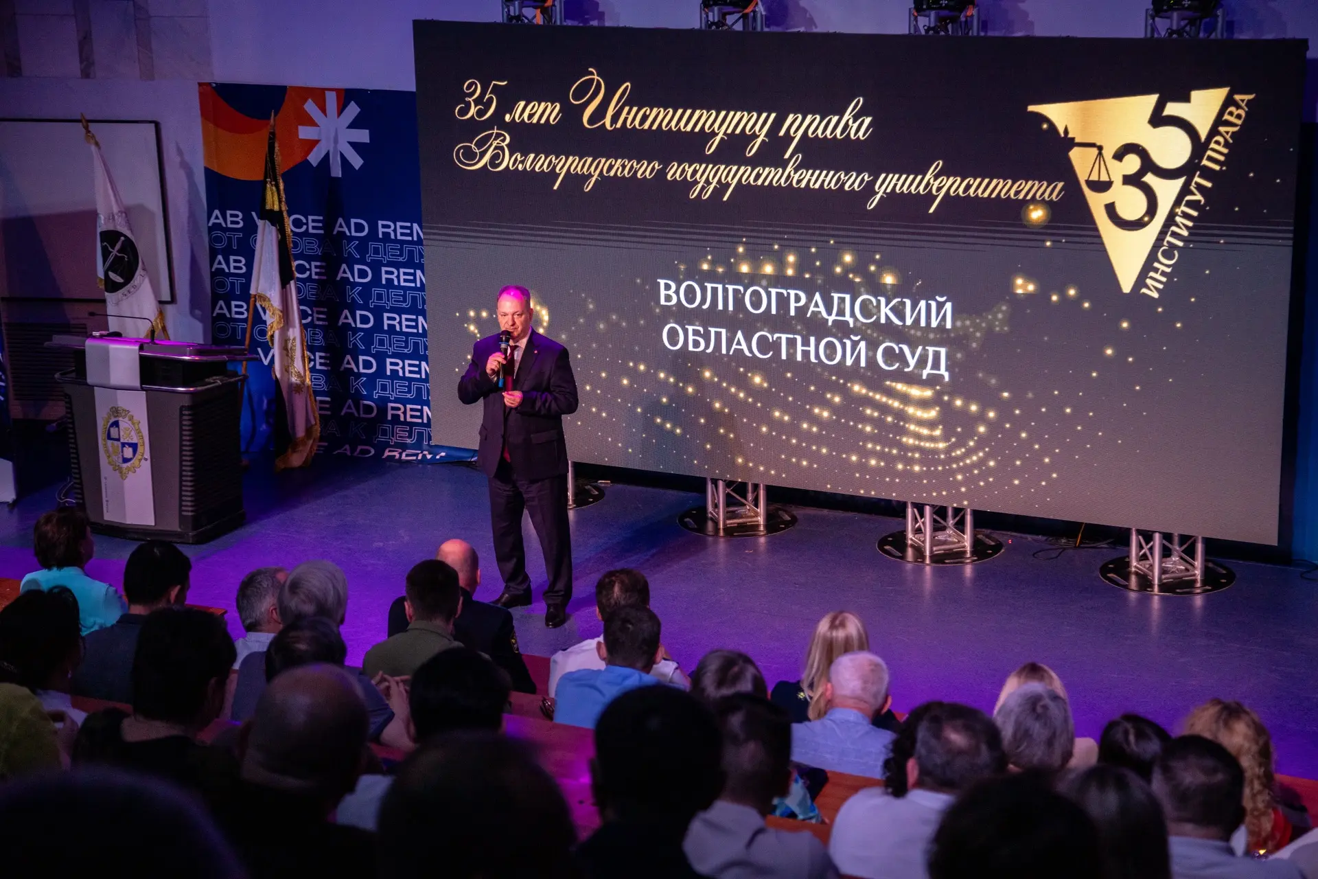 35-летие института права ВолГУ