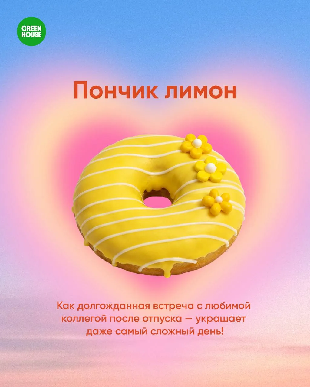 Топовые десерты 🟢

Открывай карточки в случайном порядке и пробуй эти десерты в течение недели.

🌷