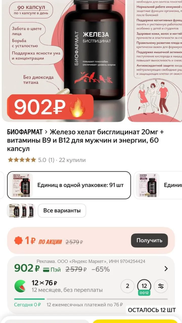 🔥 Ой, то самое самое мягкое железо снова появилось в наличии, да еще и чуть дешевле!