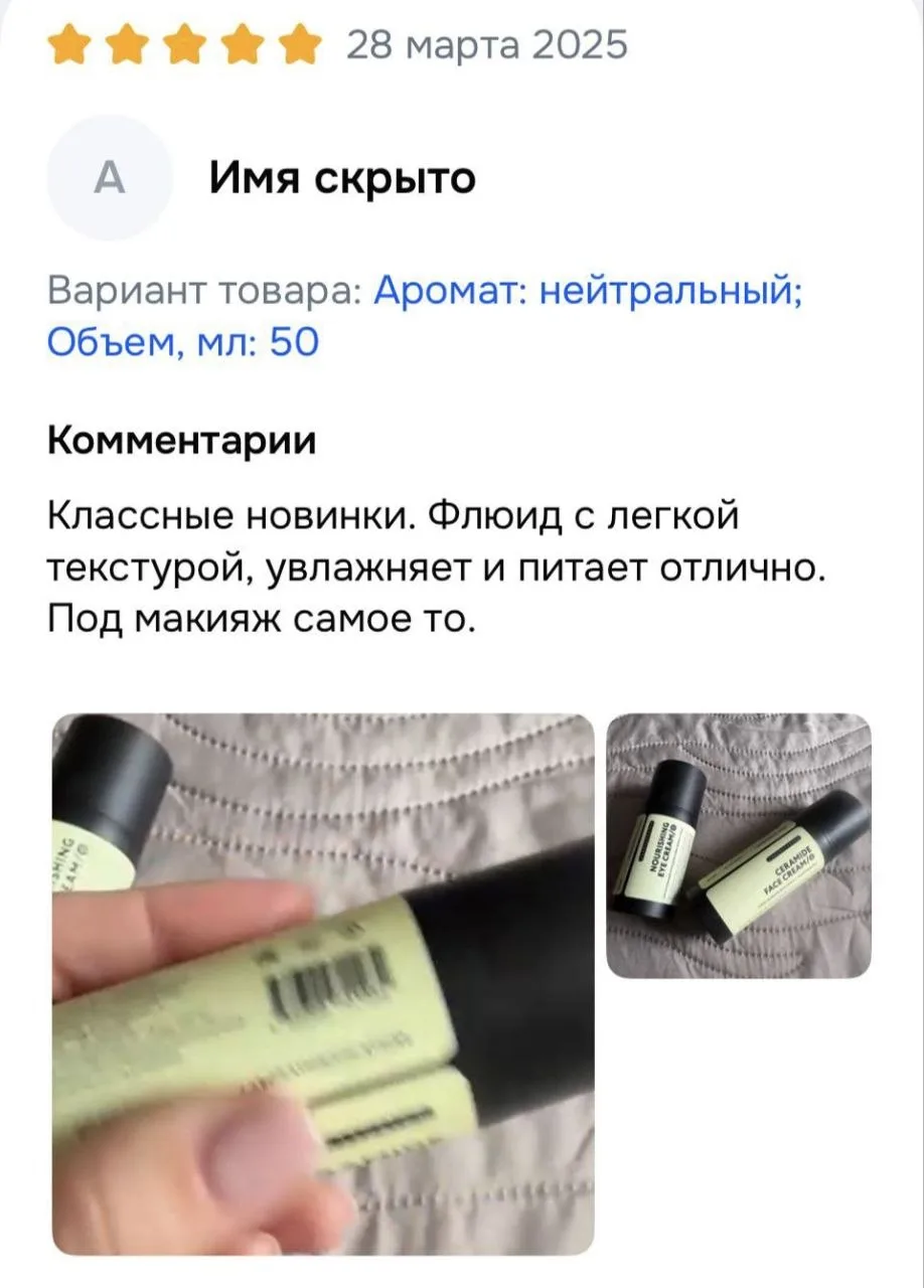 Что говорят покупатели о средствах 👆