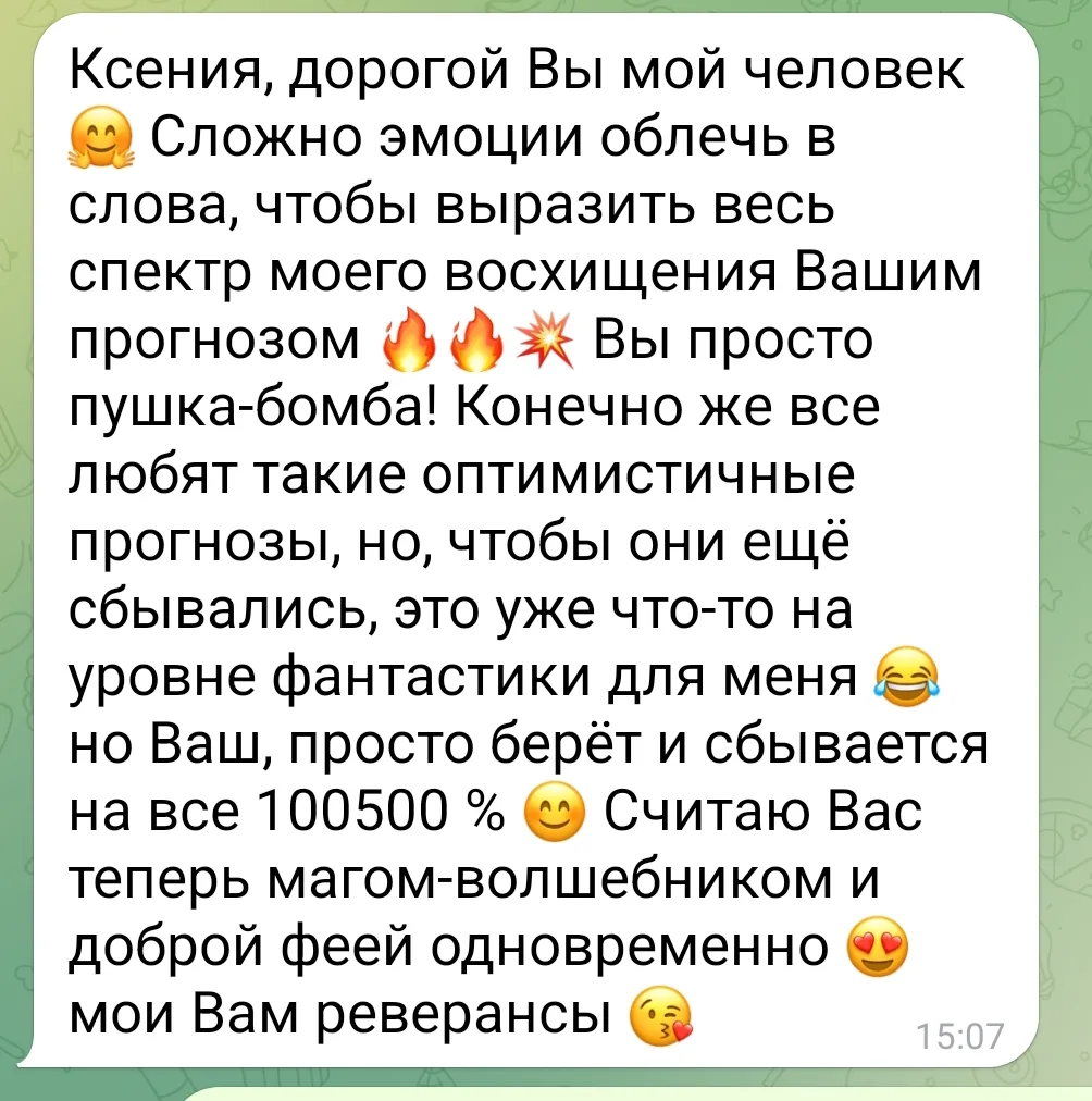 Доброе слово и кошке приятно!