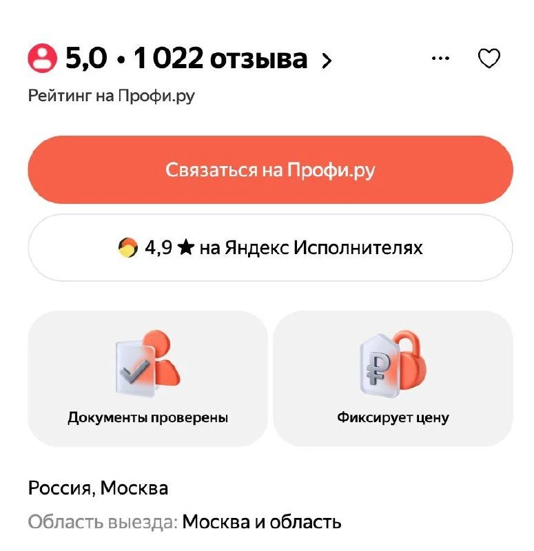 Выбрать мастера стало проще — Поиск Яндекса по услугам начал показывать отзывы и рейтинги специалист