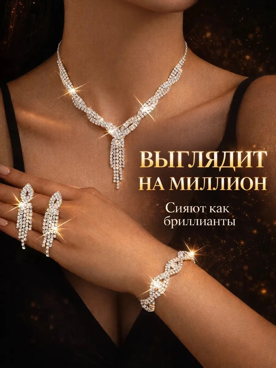 ✨ Хочешь добавить шарма в свой образ? ✨