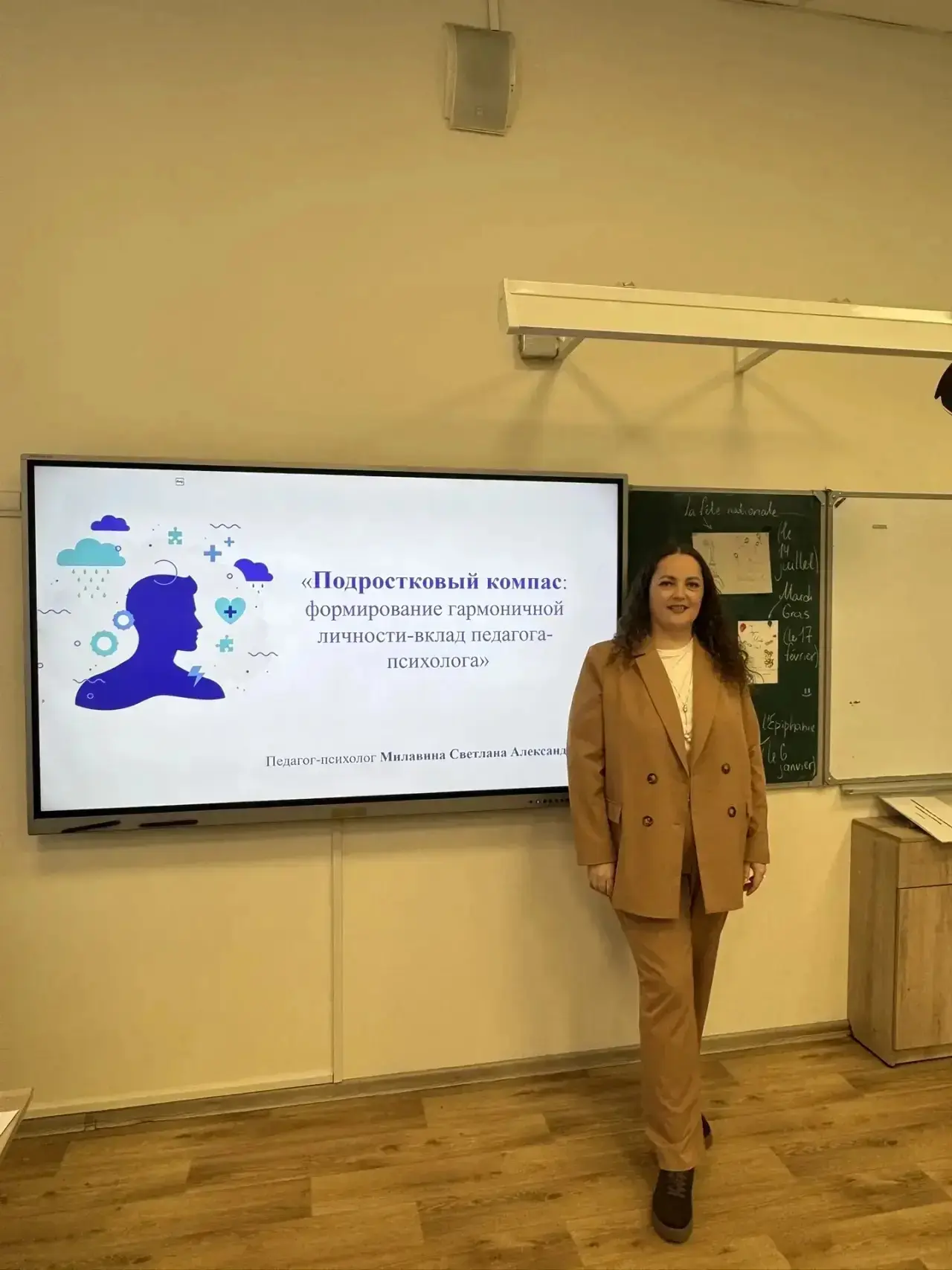 🌟 Наши педагоги успешно выступили на муниципальной конференции!  2 апреля 2026 года педагоги МОБУ «С