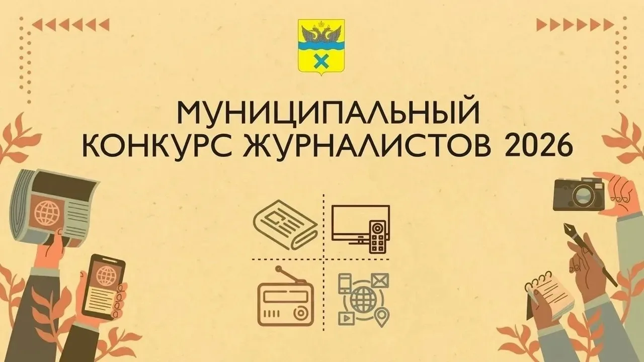 📣 Журналистов Оренбурга приглашают к участию в муниципальном конкурсе