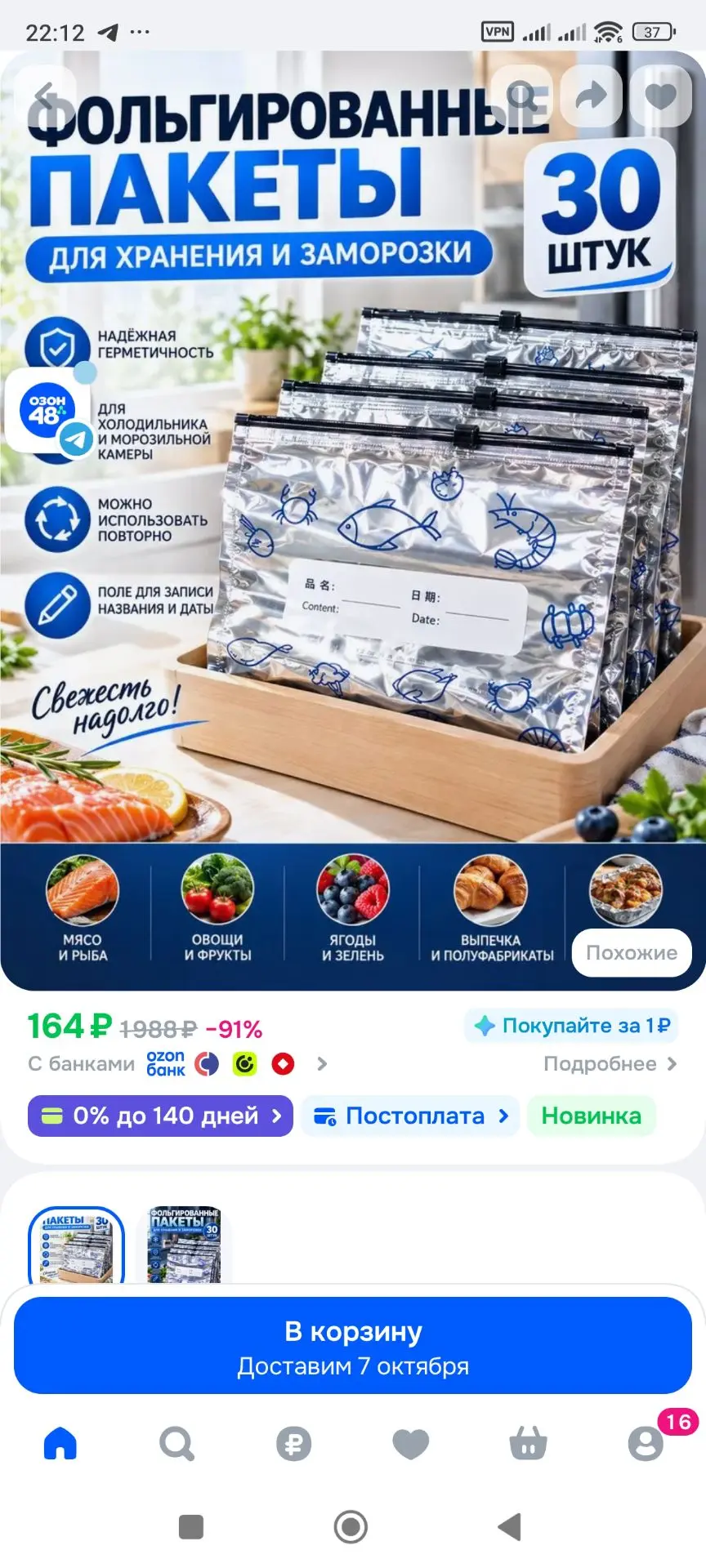 Пакеты для заморозки продуктов многоразовые с замком-слайдером, фольгированные пакеты д...