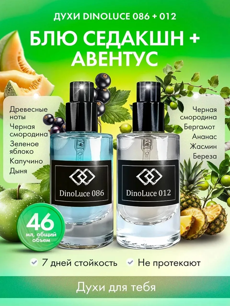 🛒Духи
💰684₽

 Каждый из двух флаконов по 23 мл предлагает уникальные композиции, способные подчерк