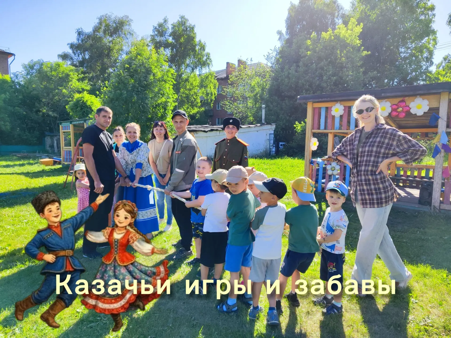 Живая история и семейный дух на свежем воздухе: как прошёл наш мастер-класс по казачьим играм! 🌾☀️
