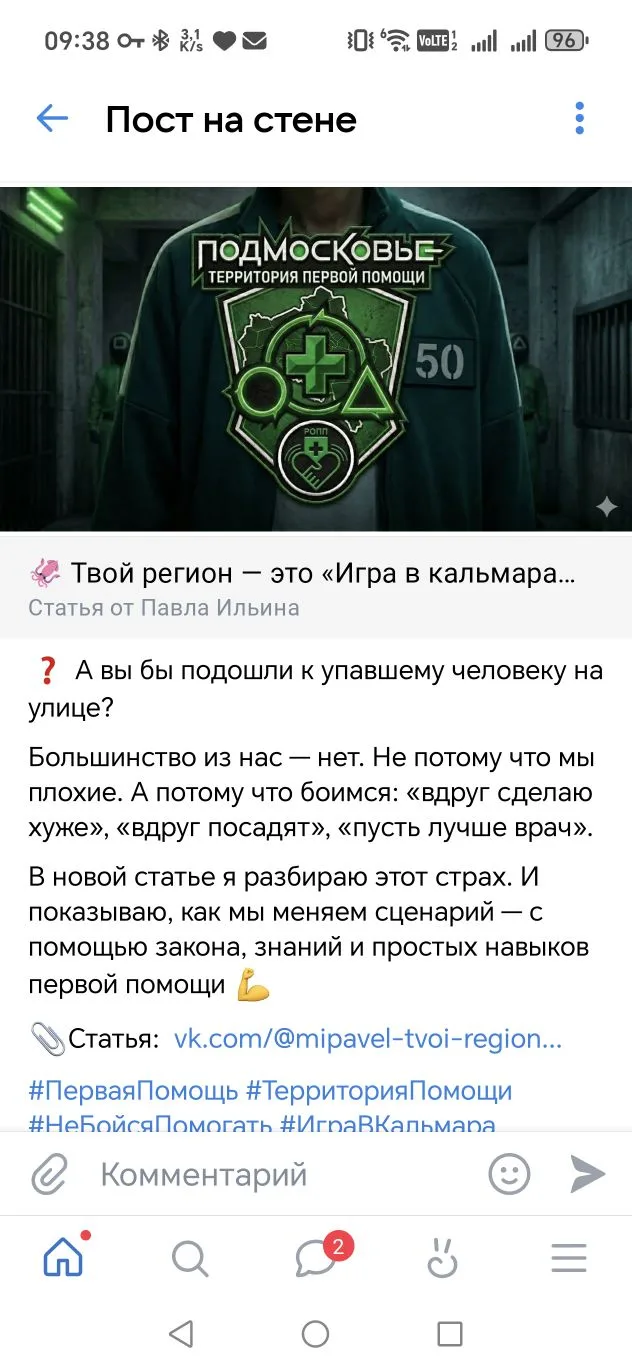 https://m.vk.ru/@mipavel-tvoi-region-eto-igra-v-kalmara