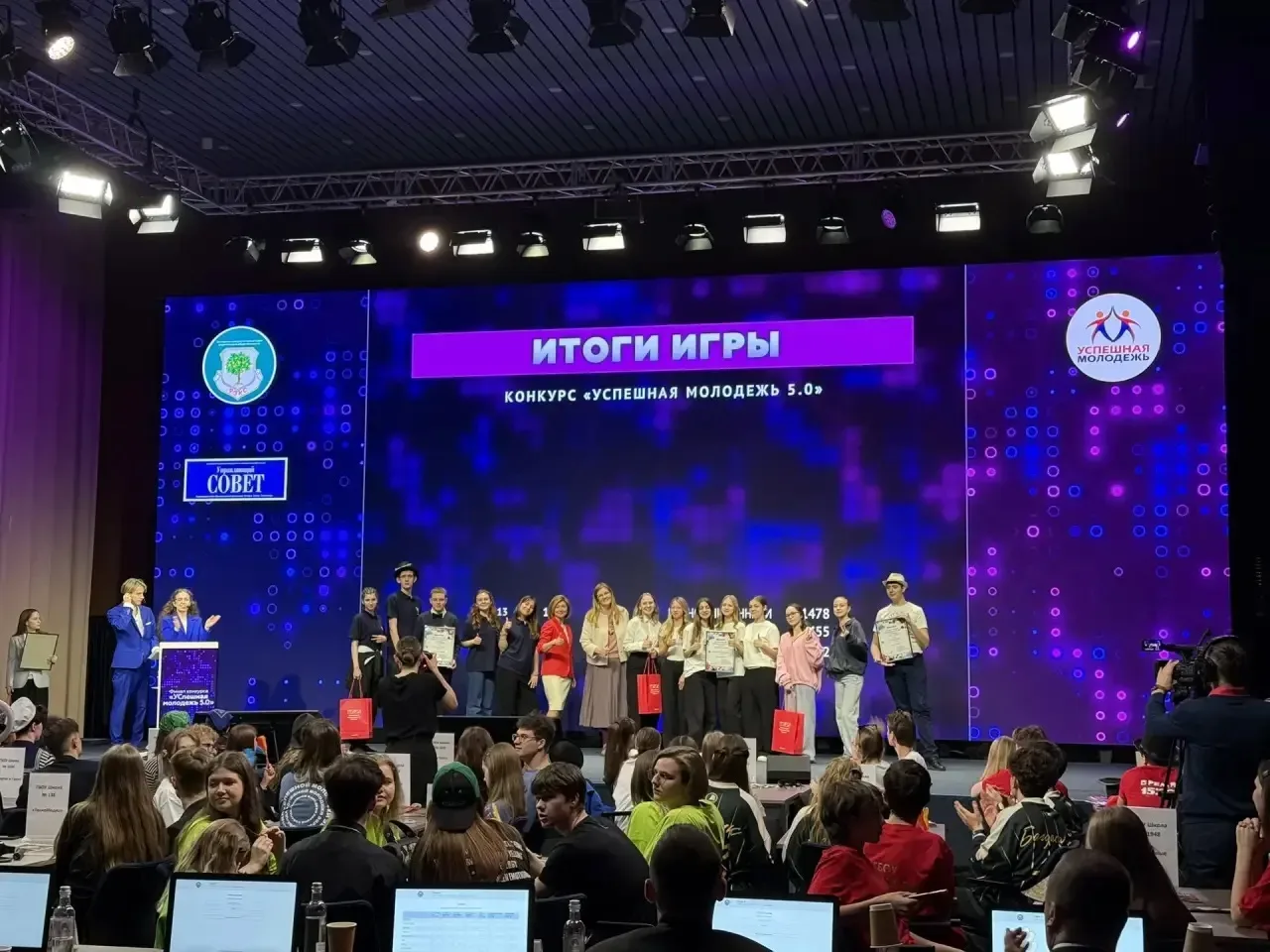 🌟 «Успешная молодёжь 5.0»: наша команда — самая творческая! 🎭🏆  🙋‍♀️✨Команда нашей школы приняла уча