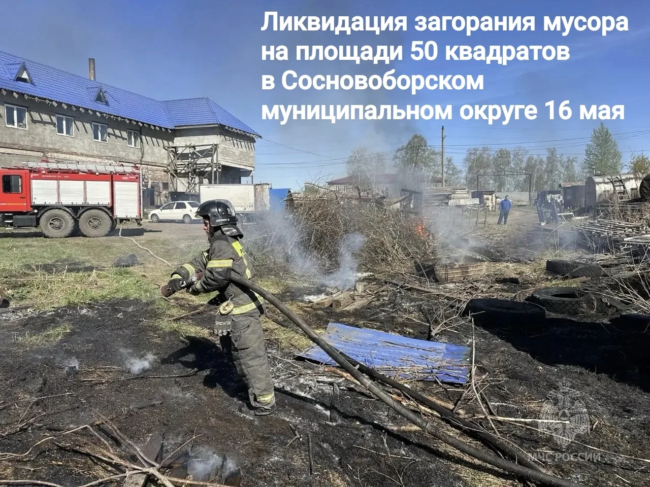 📸 О том, как ещё сотрудники МЧС России Красноярского края оказывали помощь населению в течение недел