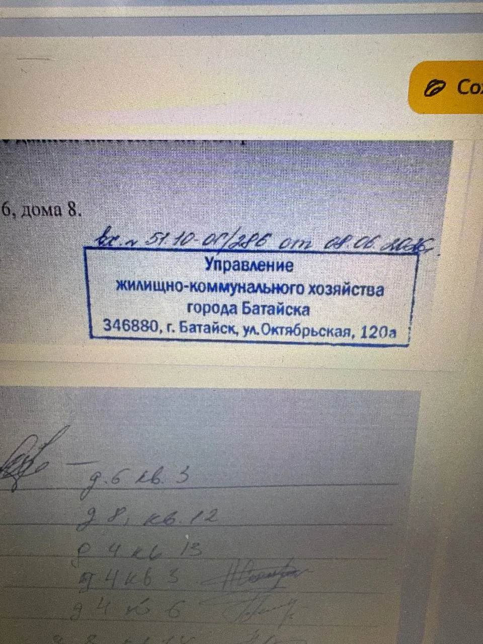 В Батайске жители  домов на улице Ключевой регулярно  остаются без холодной воды

Жители домов № 4, 