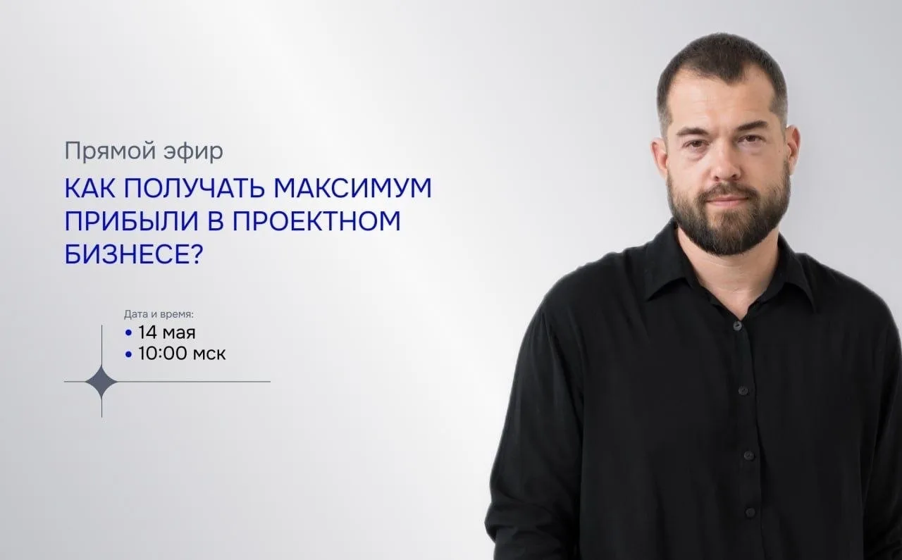 Как создать прозрачность и управляемость в проектной компании?