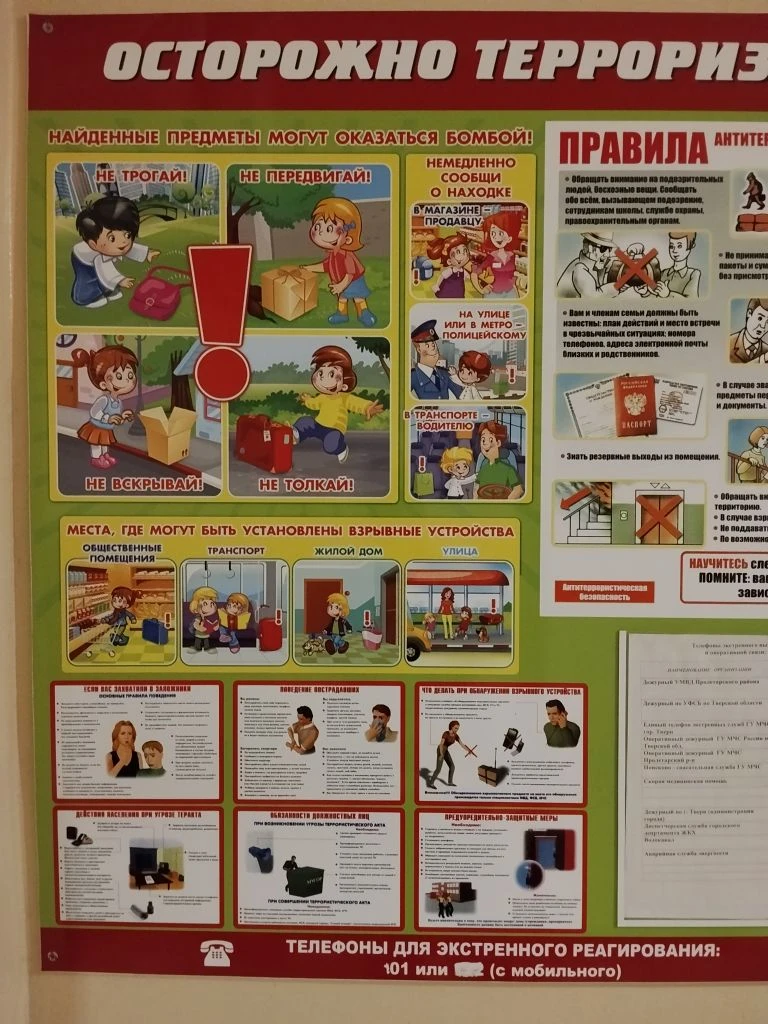 Инструктаж по техники безопасности во время майских праздников в 4², 6²  классах