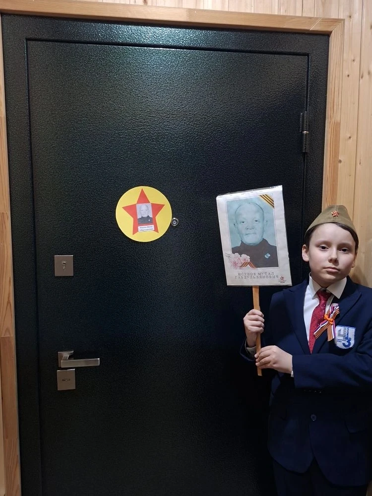 Акция «Звезда героя»