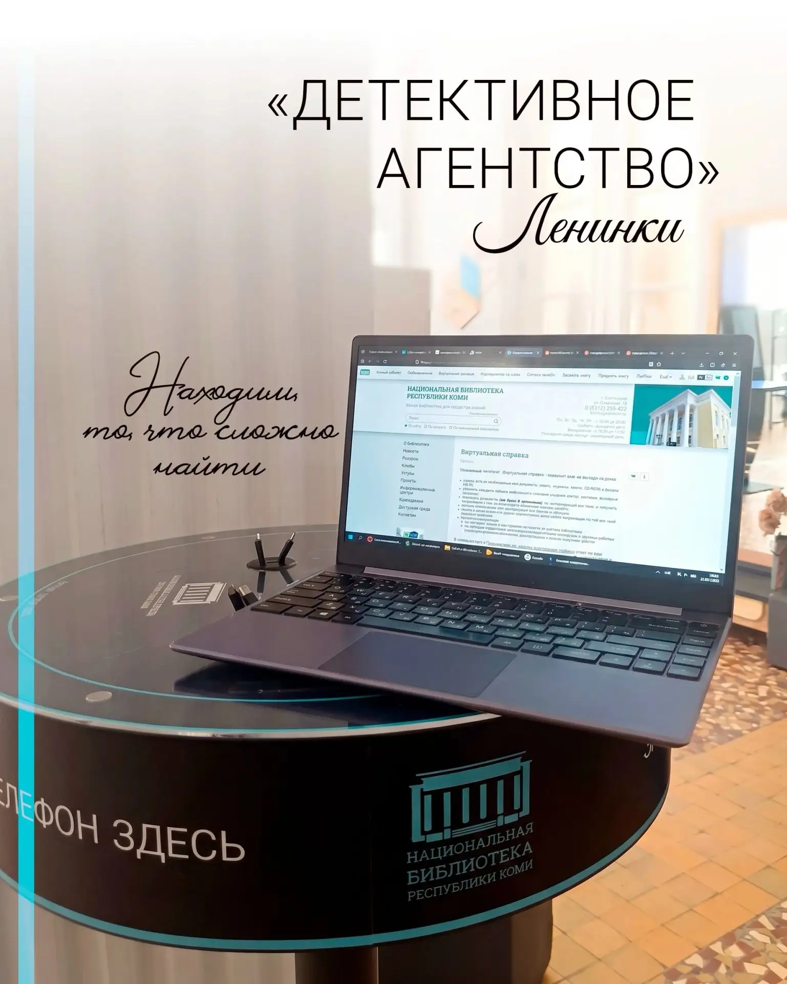 Виртуальная справка – бесплатный онлайн сервис по поиску информации.

Вы пишите нам вопрос, а мы вам