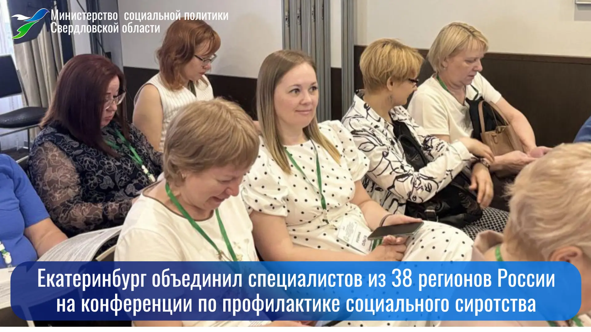 💥 VIII Всероссийская конференция «Сохраним семью для ребенка! Приюты для матерей с дет...
