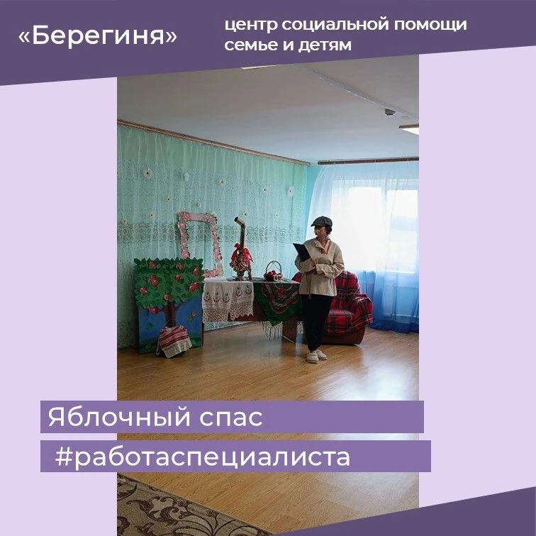 🍎Яблочный Спас в «Берегине»