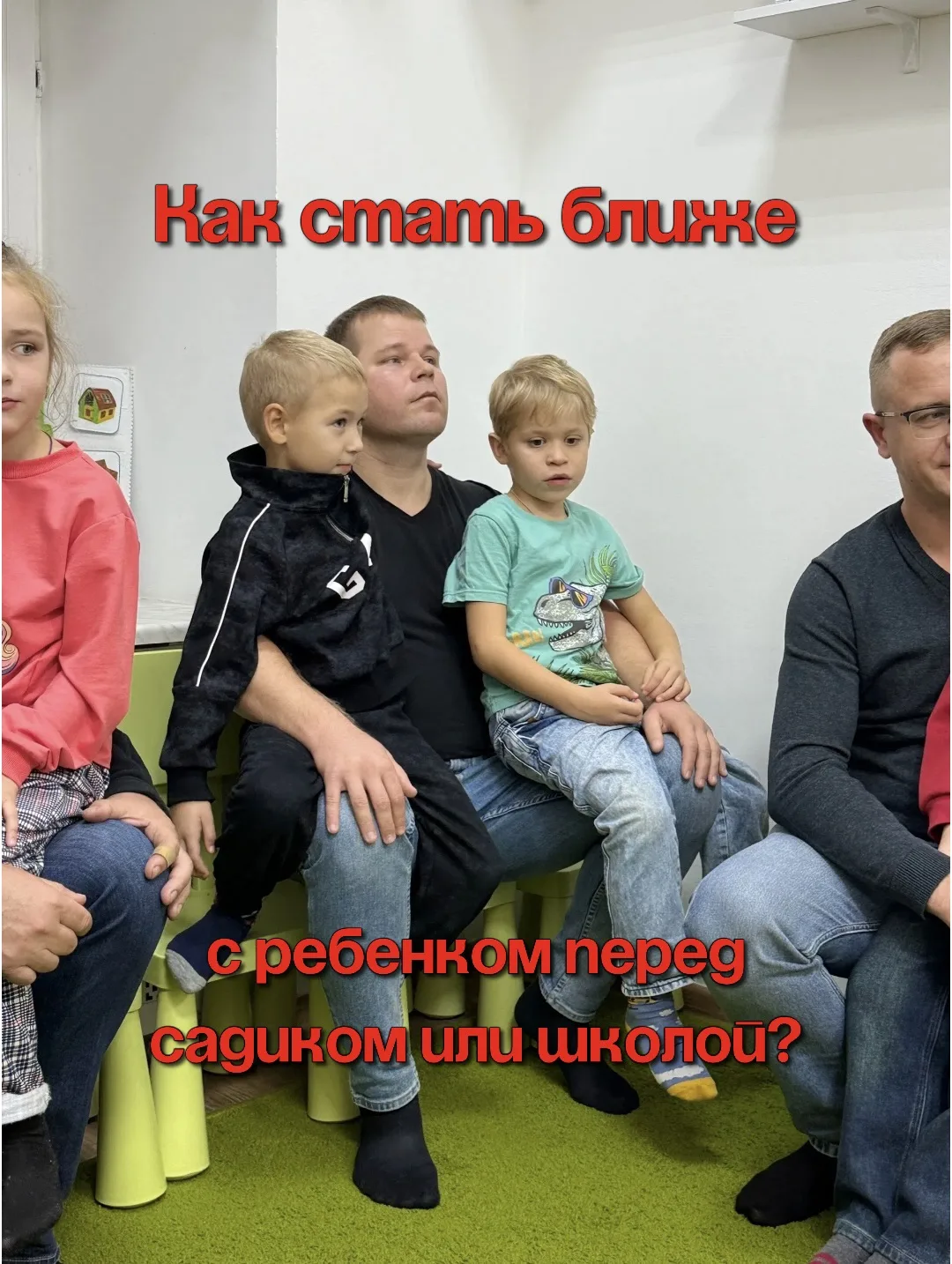 🌿 Осталась всего одна неделя до сентября. Как дать ребенку чувство: «Я в безопасности,...