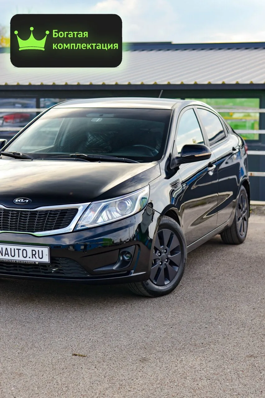 💎 Kia Rio можно купить в кредит по 18 тыс.р. в месяц без первого взноса.