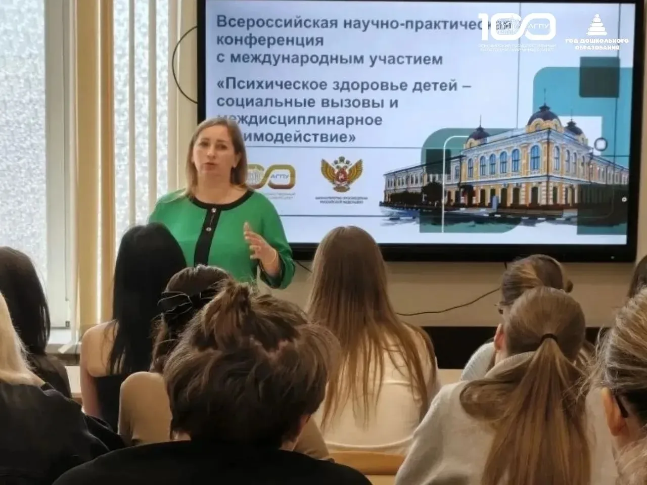 ⚡️Психическое здоровье детей — в приоритете: в АГПУ прошла масштабная Всероссийская конференция  В р