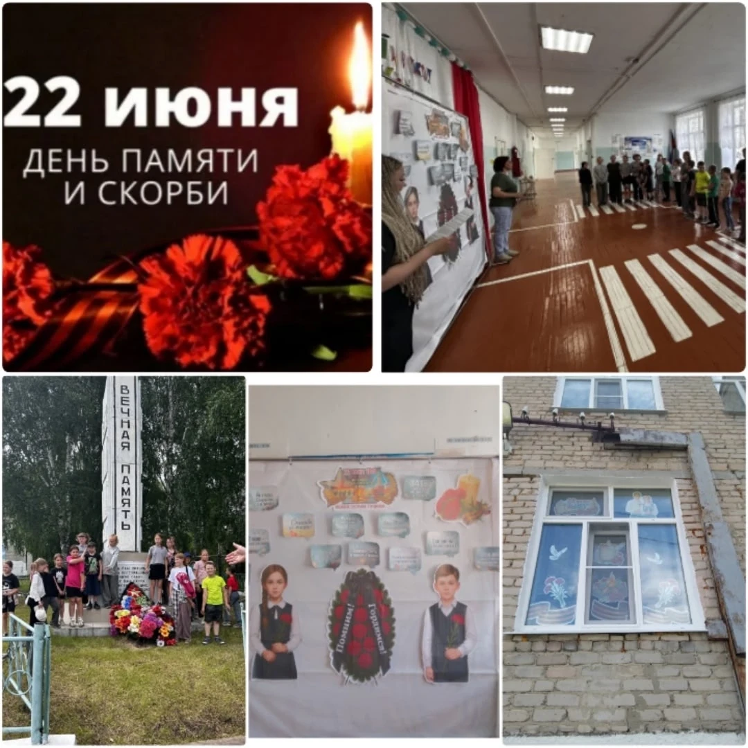 22 июня, в День памяти и скорби, в МАОУ Благовещенская СОШ прошли торжественные мероприятия, посвяще